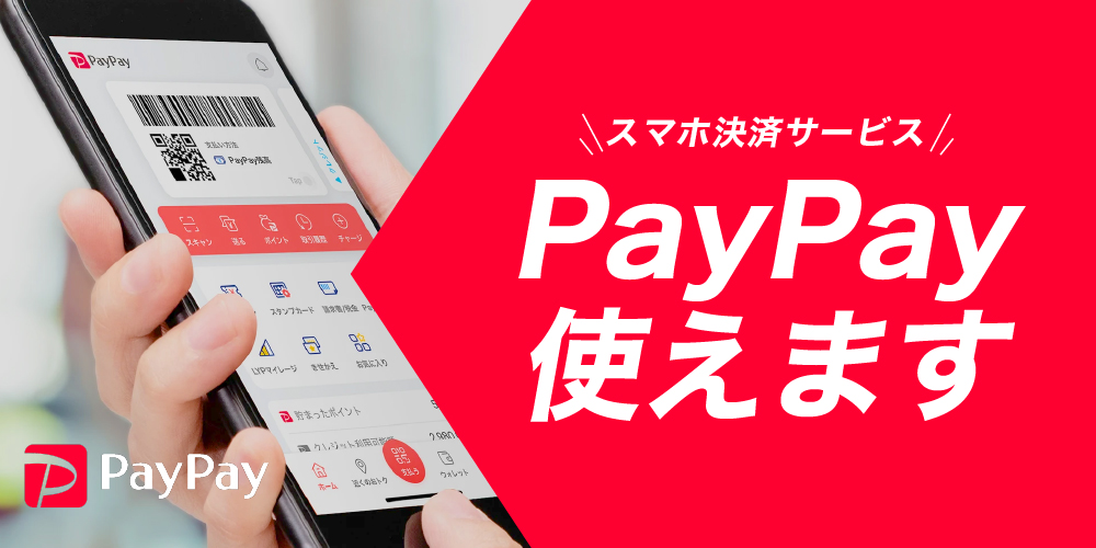 ファーストクラス