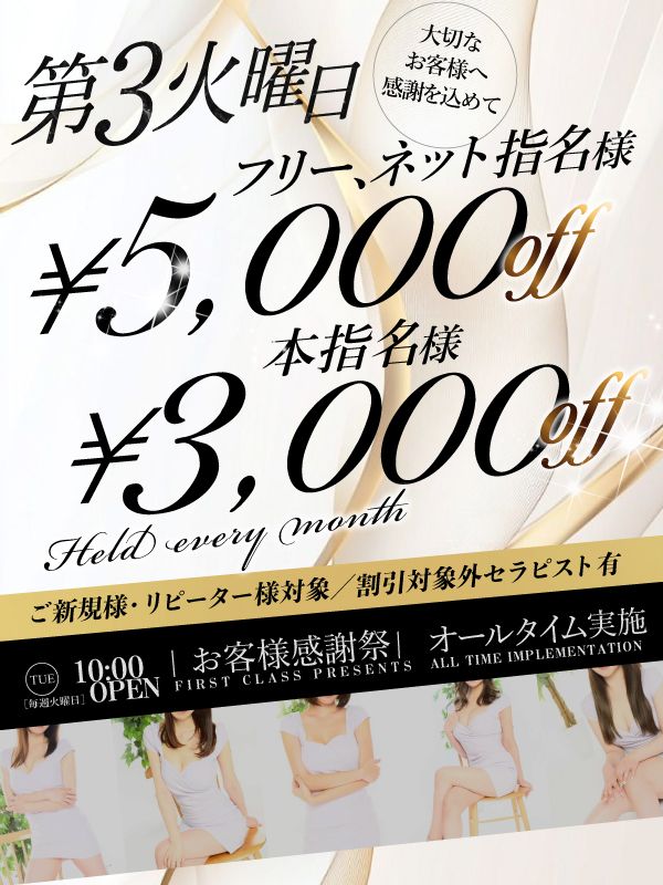 本日の店長pickupセラピスト